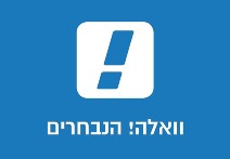 כשחוזקות וערכים נפגשים, חלומות מתגשמים